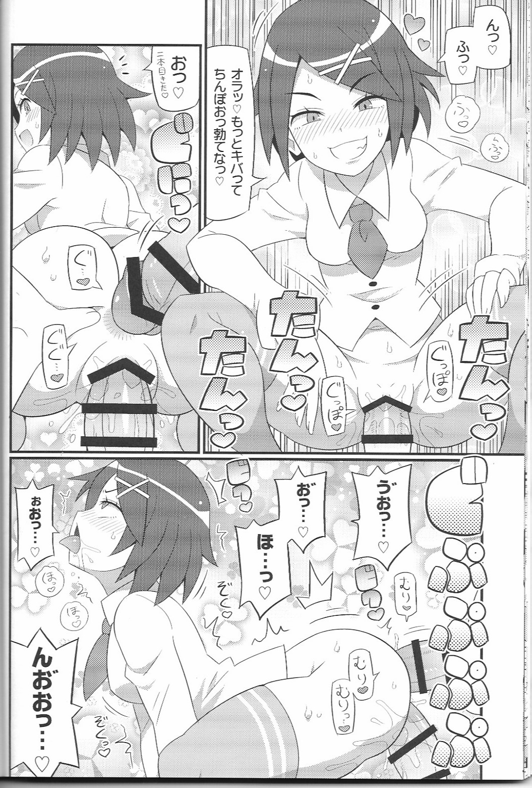 Suki Suki River City Girls page 11 full