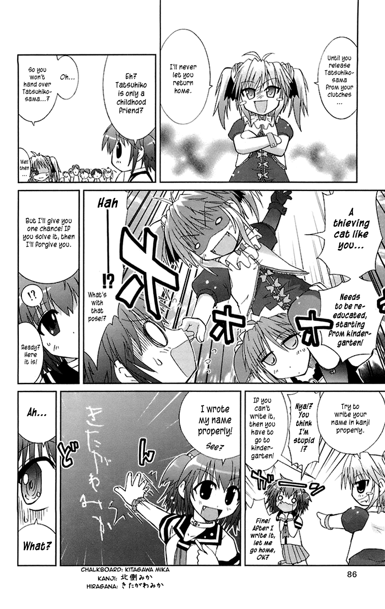 Mika ni Harassment - A Child's World page 11 full