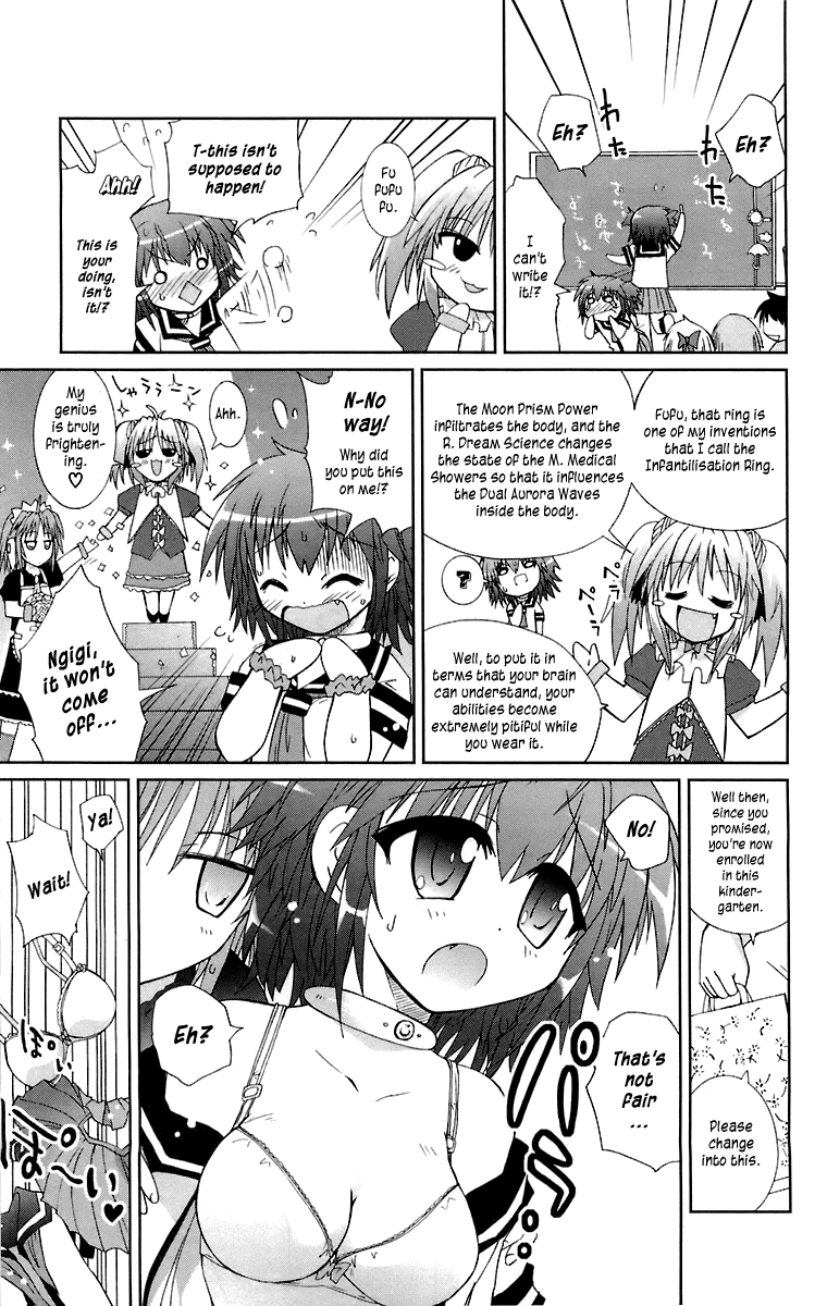 Mika ni Harassment - A Child's World page 12 full