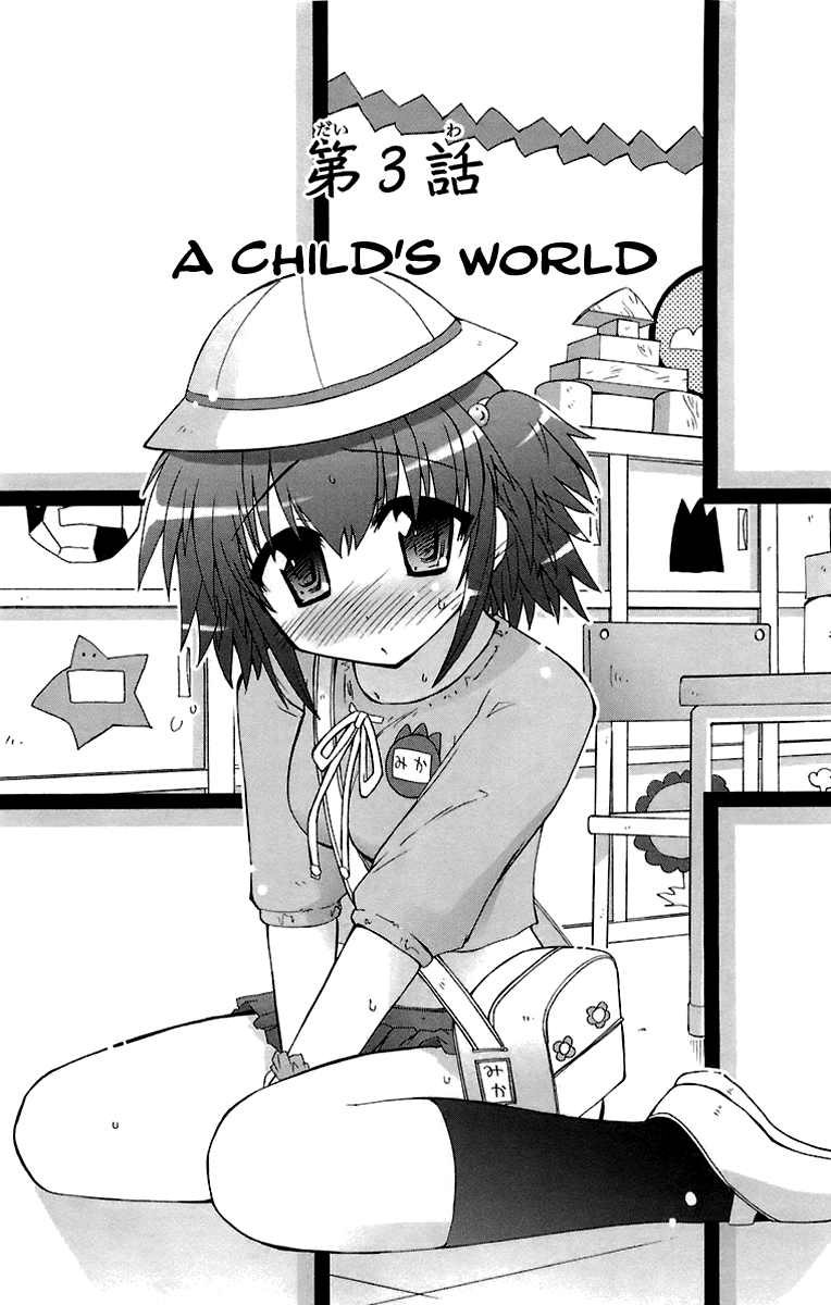 Mika ni Harassment - A Child's World page 3 full