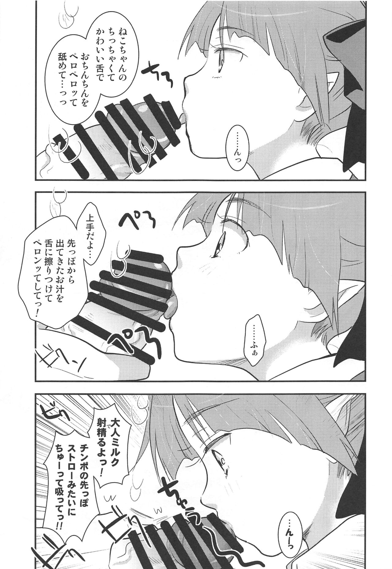 Muchi de Mujaki de Muboubi de page 12 full