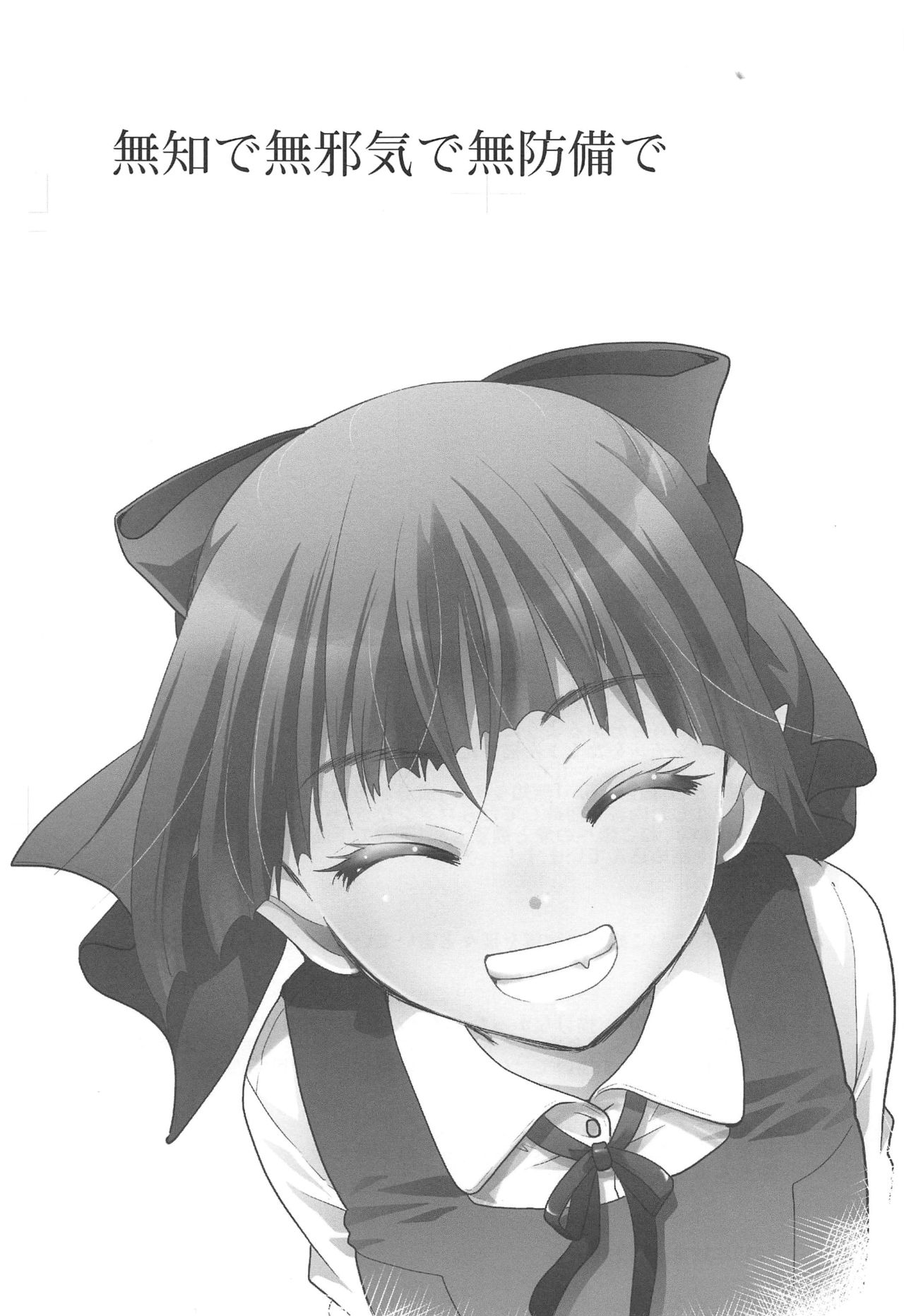 Muchi de Mujaki de Muboubi de page 2 full