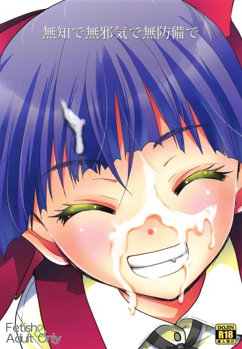 [Candy Pop (Itou Ei)] Muchi de Mujaki de Muboubi de (Gegege no Kitarou) [2020-03-30] cover