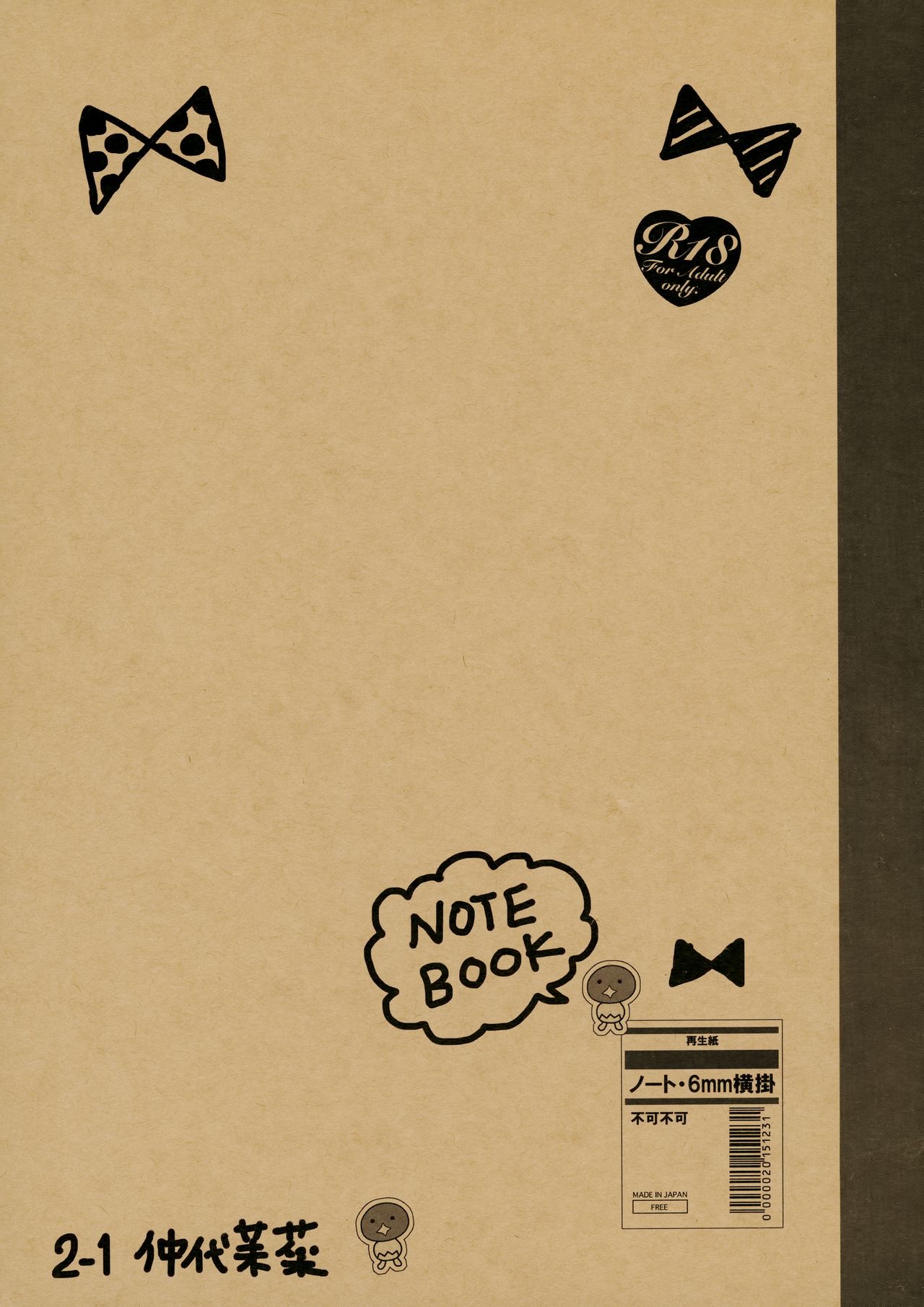 Notebook 2-1 Nakadai Mana page 1 full