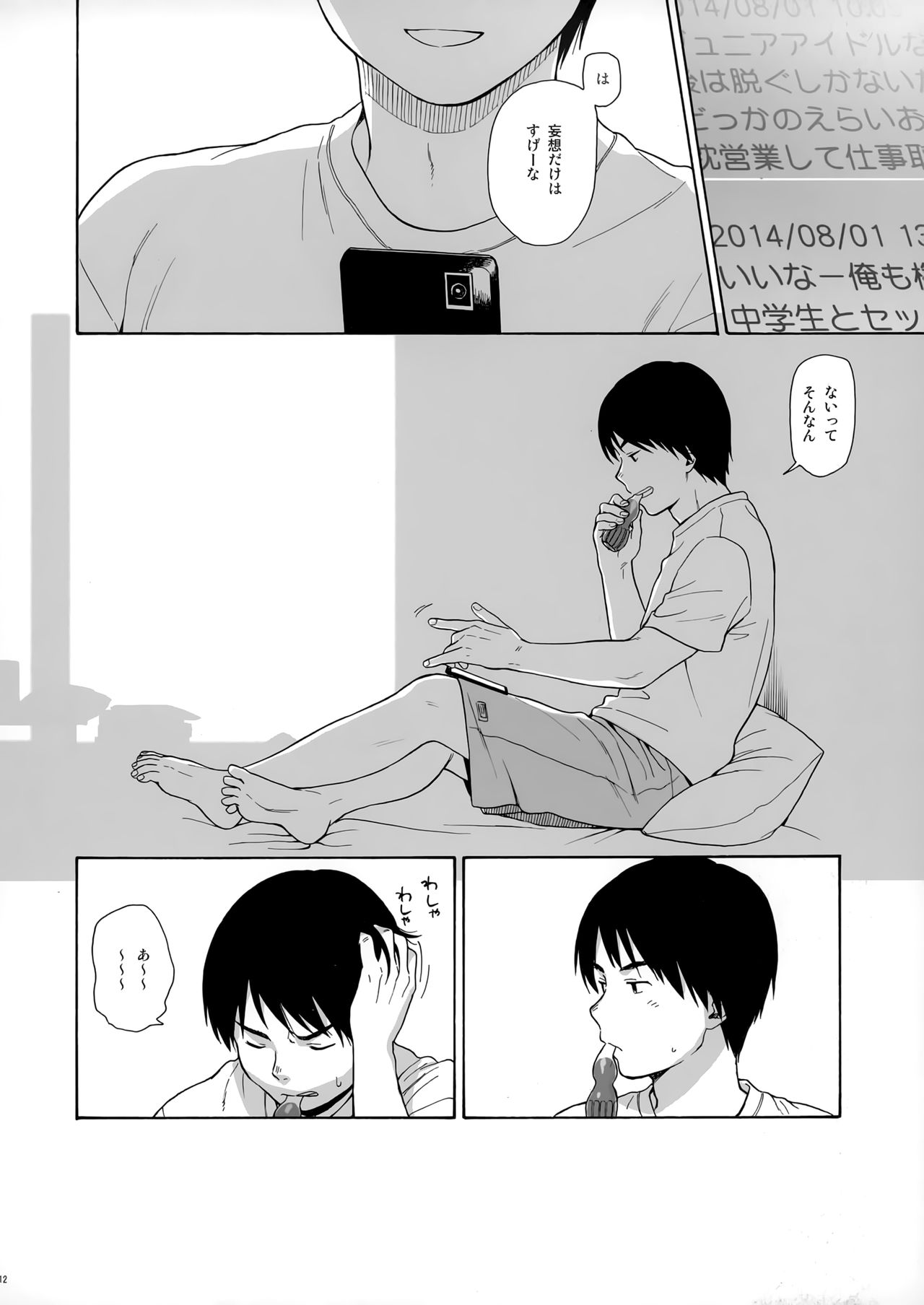 Notebook 2-1 Nakadai Mana page 11 full
