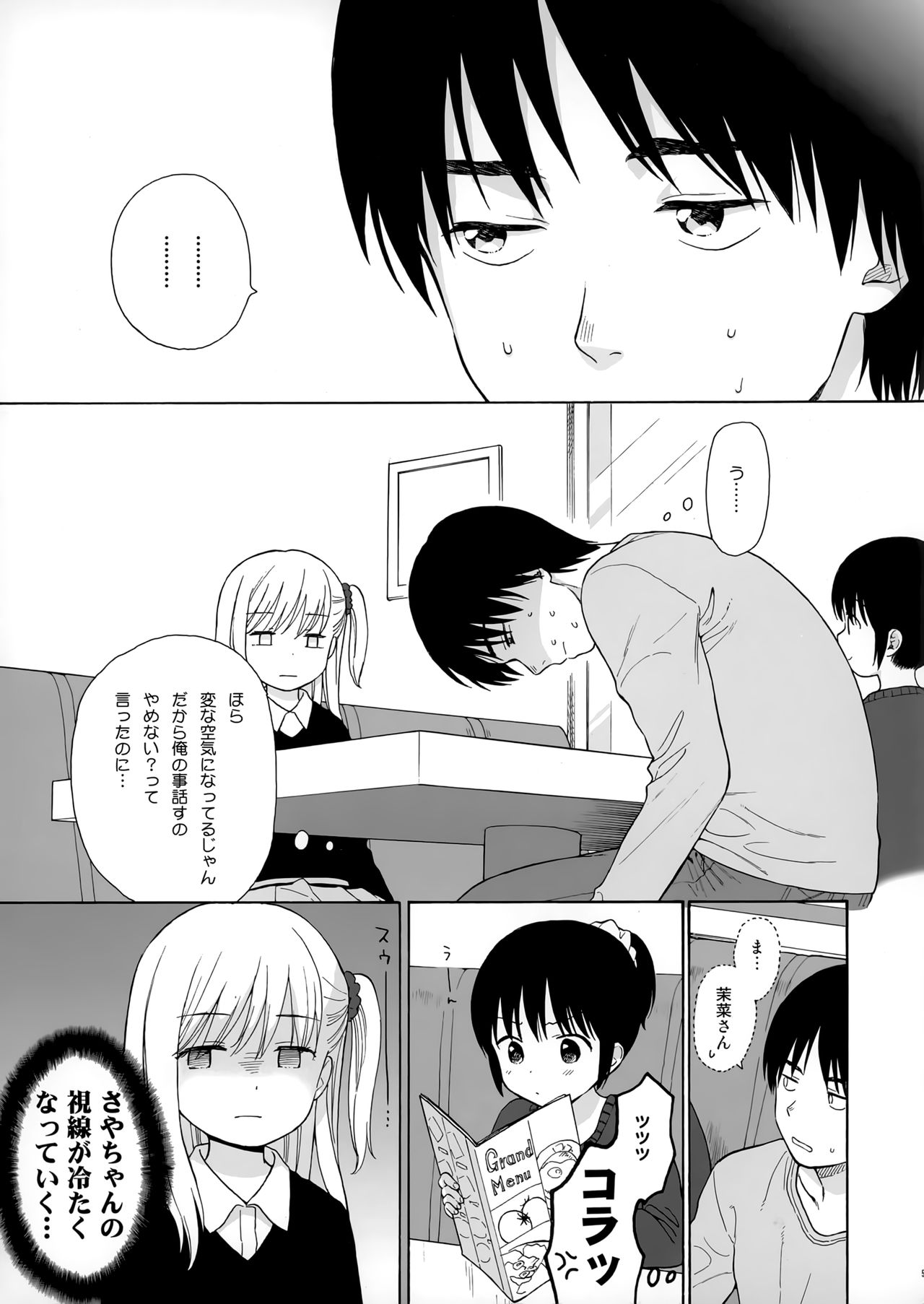 Notebook 2-1 Nakadai Mana page 4 full