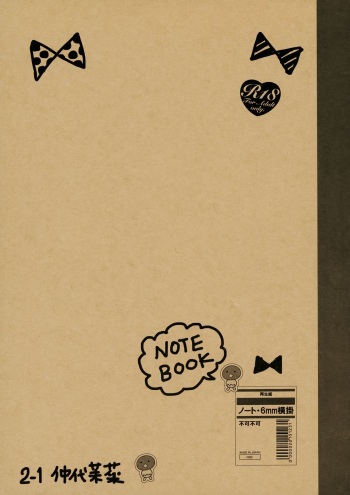 (C89) [fuka fuka (Sekiya Asami)] Notebook 2-1 Nakadai Mana cover