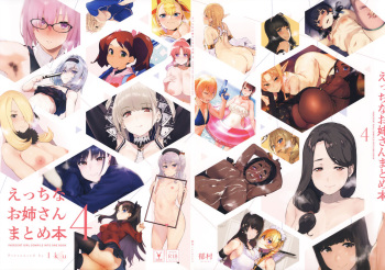 (C97) [Ikumura (Iku)] Ecchi na Onee-san Matome Hon 4 (Various) cover