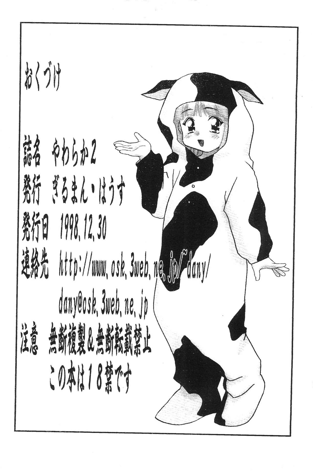 Yawaraka 2 page 11 full