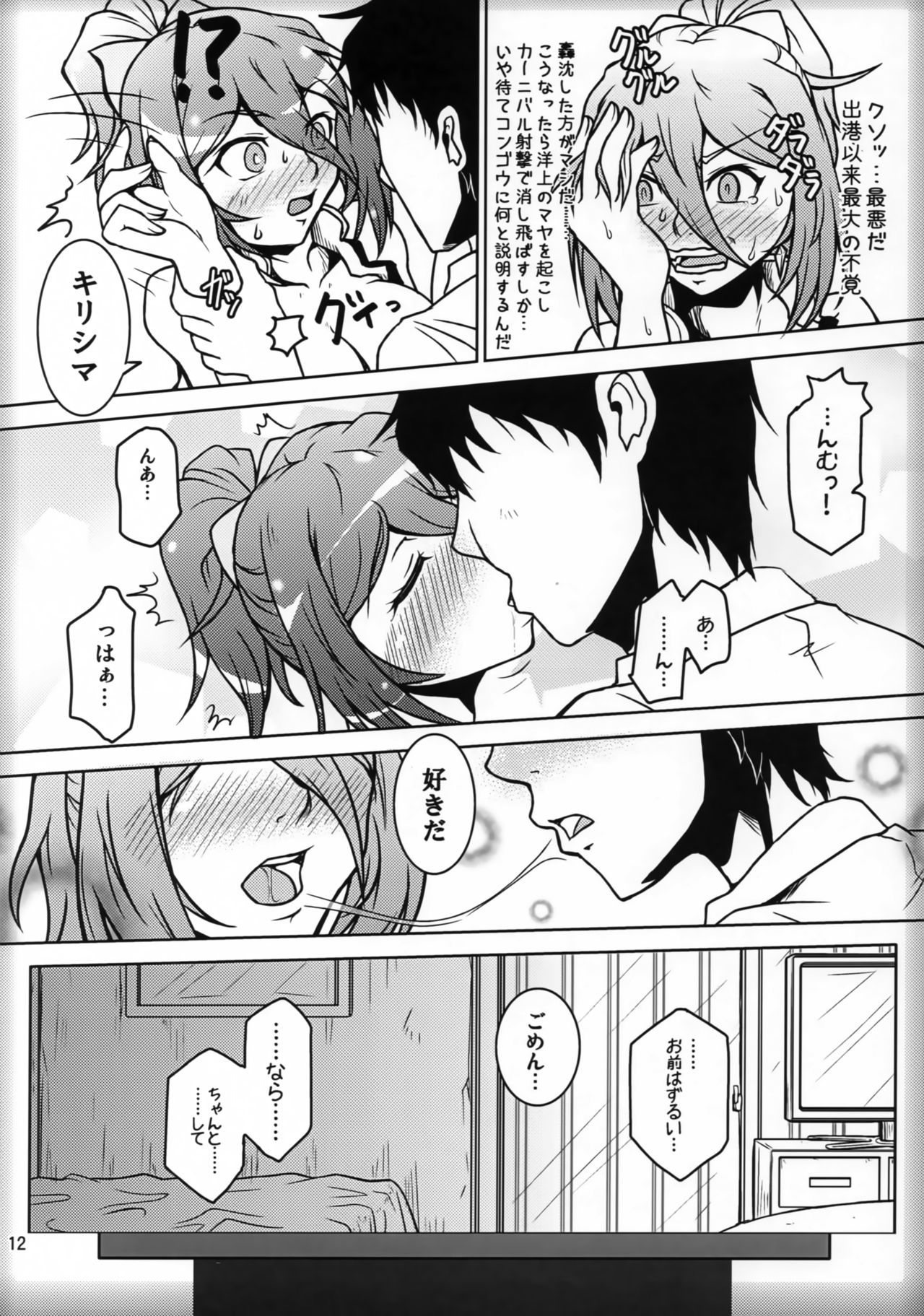 Futari Gurashi no Arpeggio 2 page 11 full