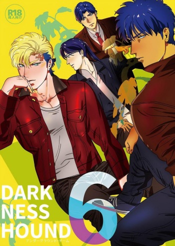 [Inumiso] DARKNESS HOUND 6 [Korean] cover
