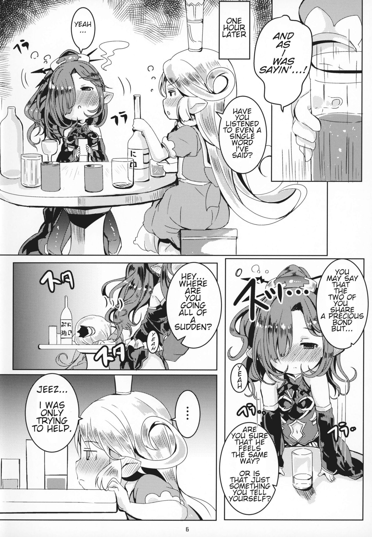 Honto no Kimochi page 5 full