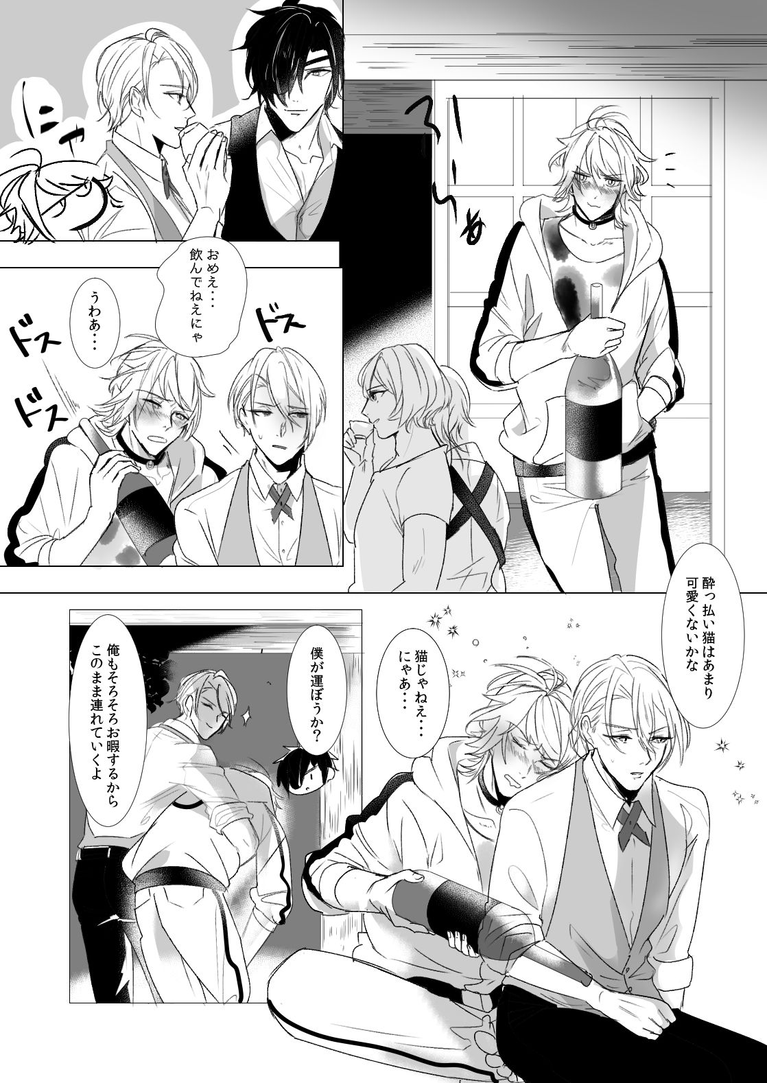 kawaii page 11 full