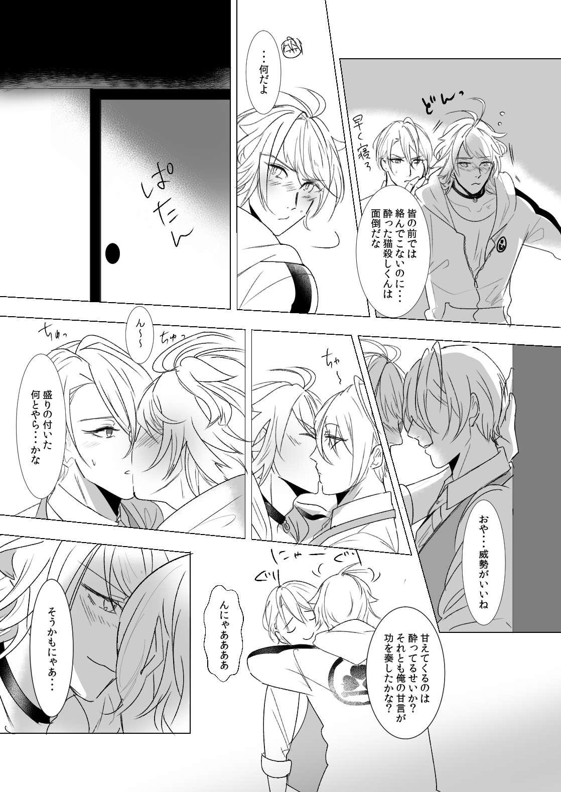 kawaii page 12 full