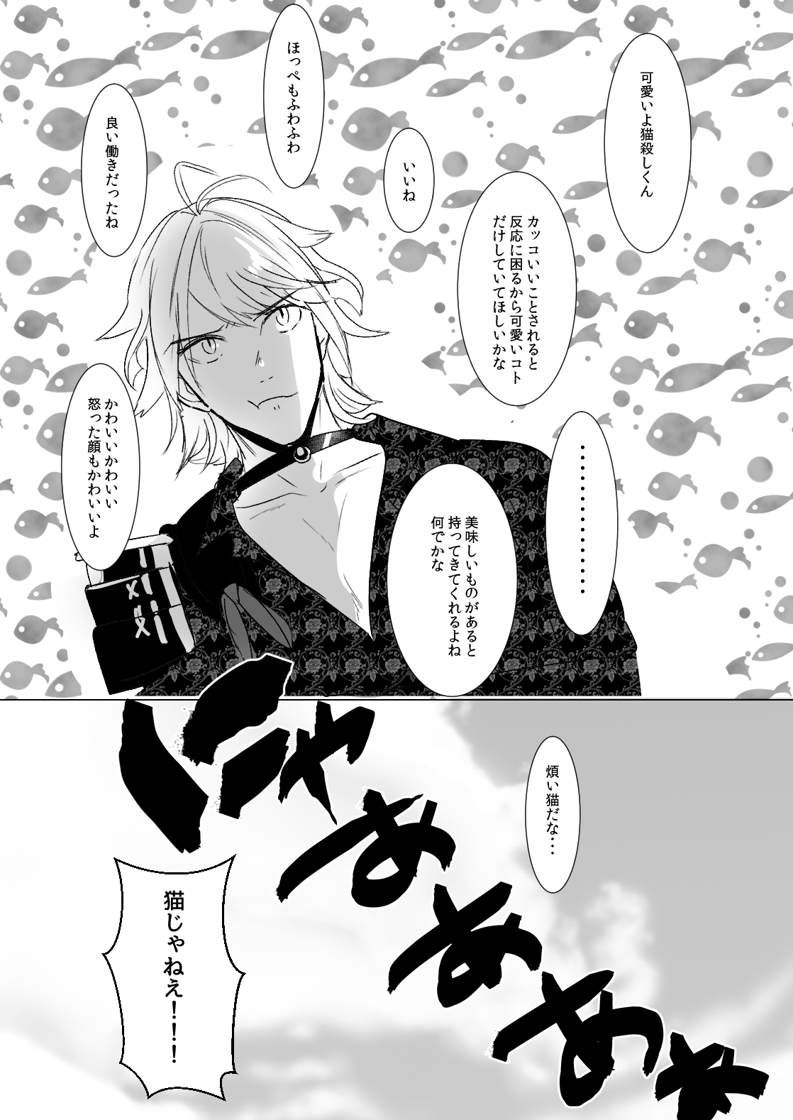 kawaii page 7 full