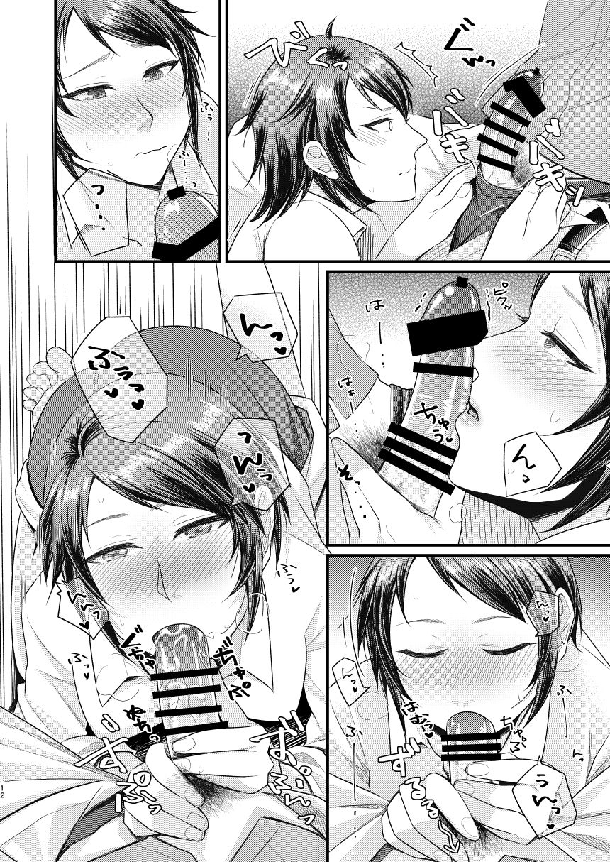 Hoshin dakara shikatanai janai page 11 full