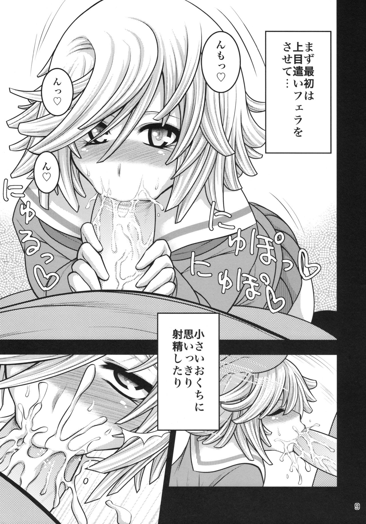 DT EATER BUST page 10 full