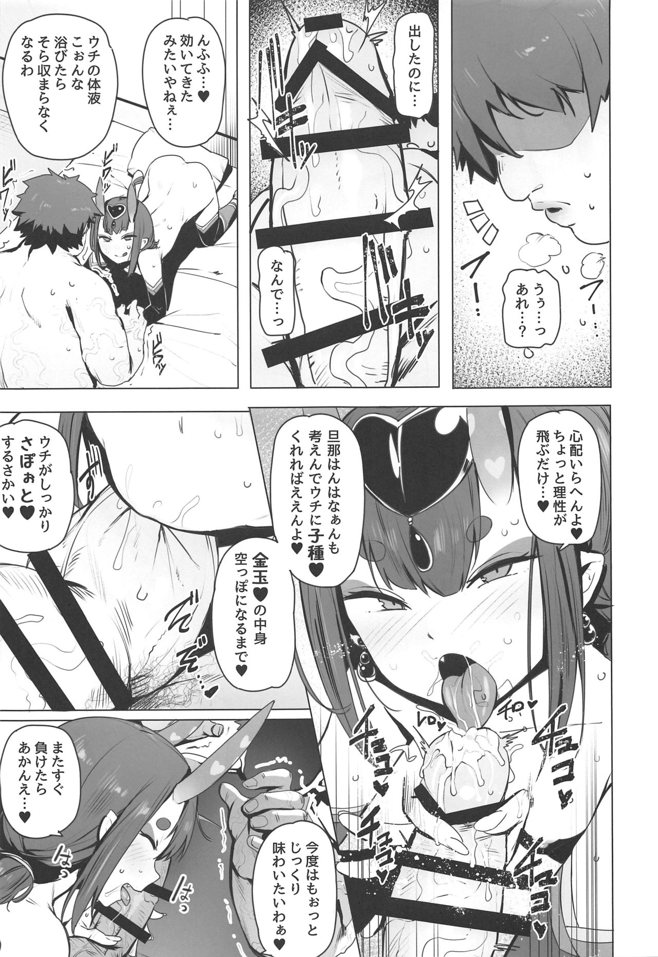 Zettai ni Makenai page 11 full