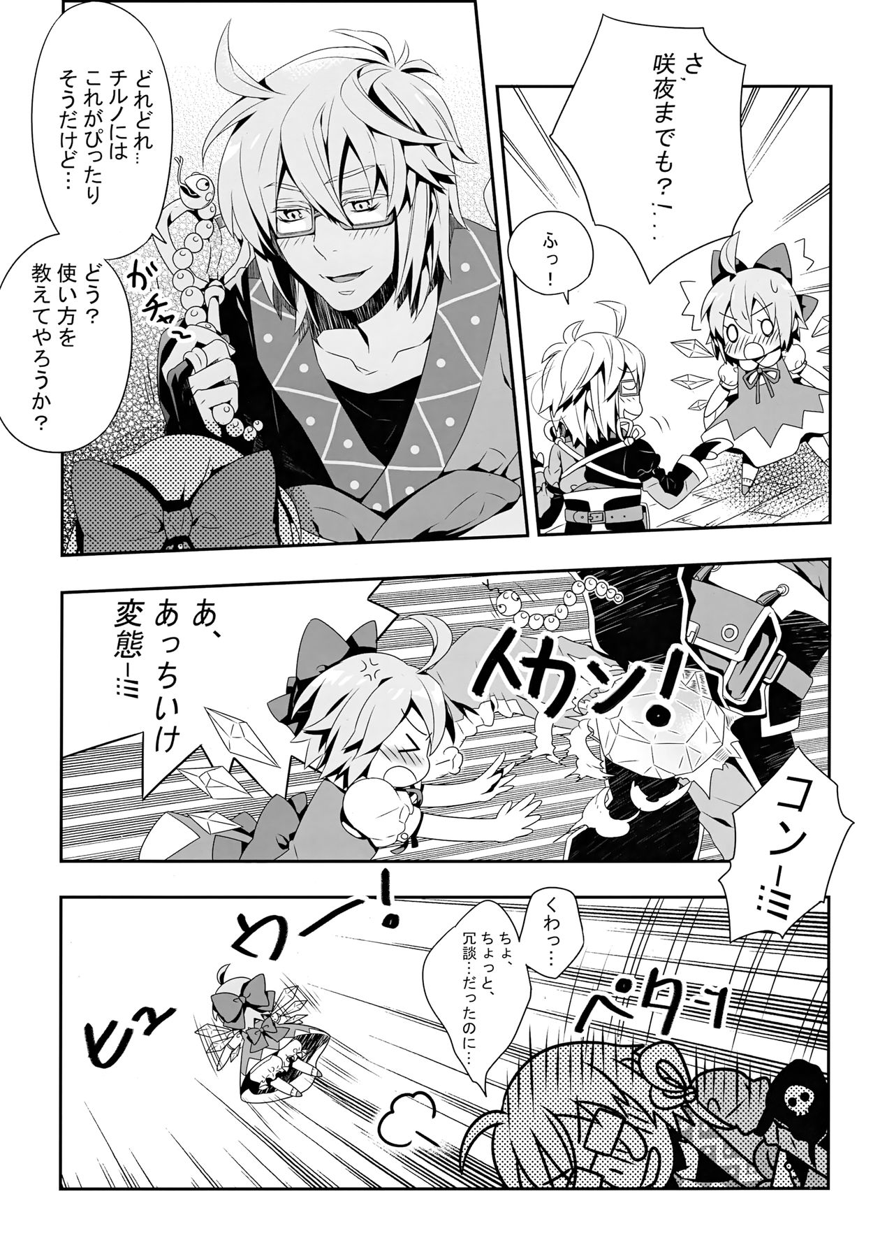 Otona no Asobi page 11 full
