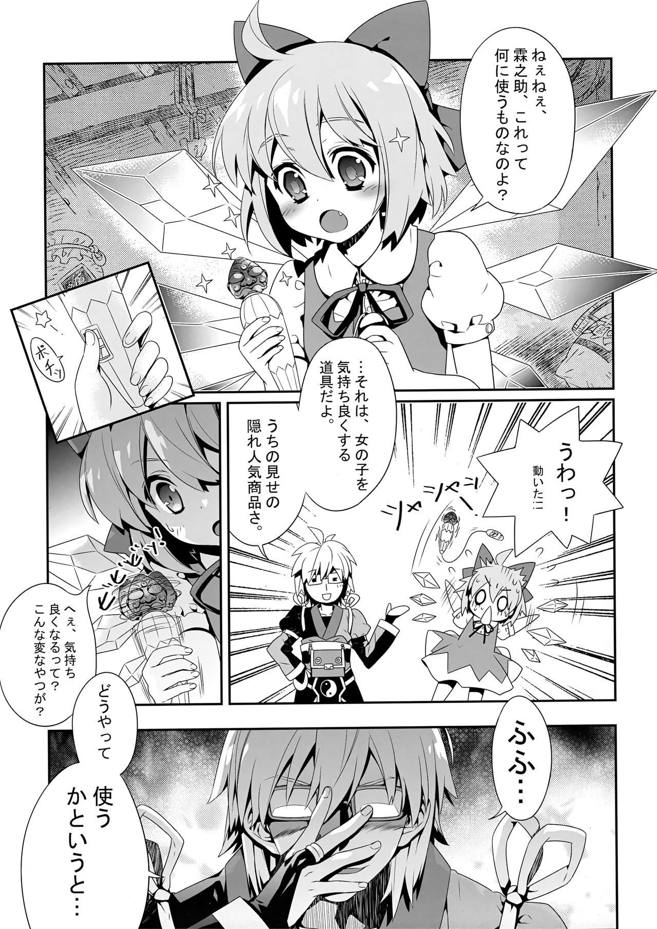 Otona no Asobi page 4 full