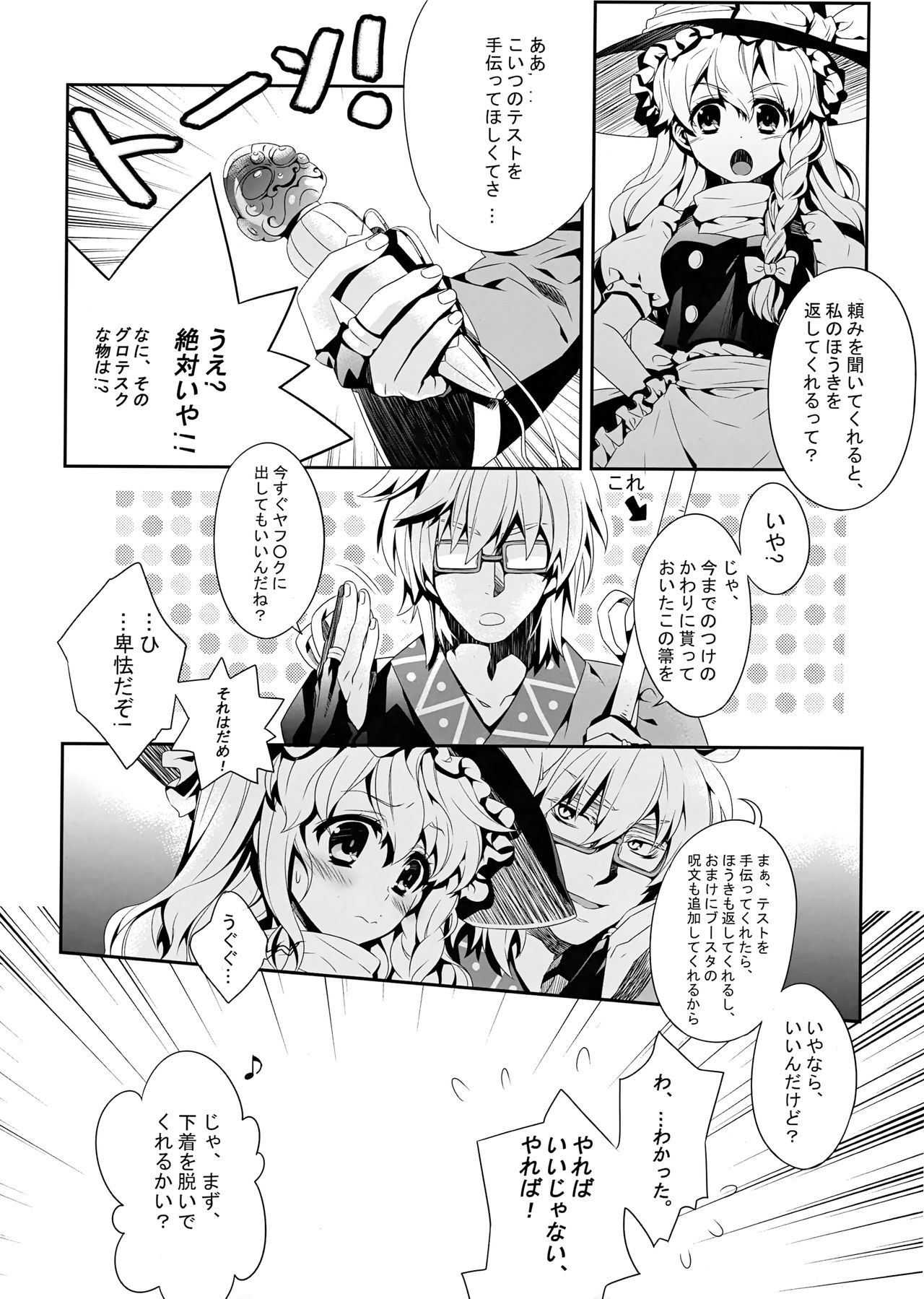 Otona no Asobi page 5 full
