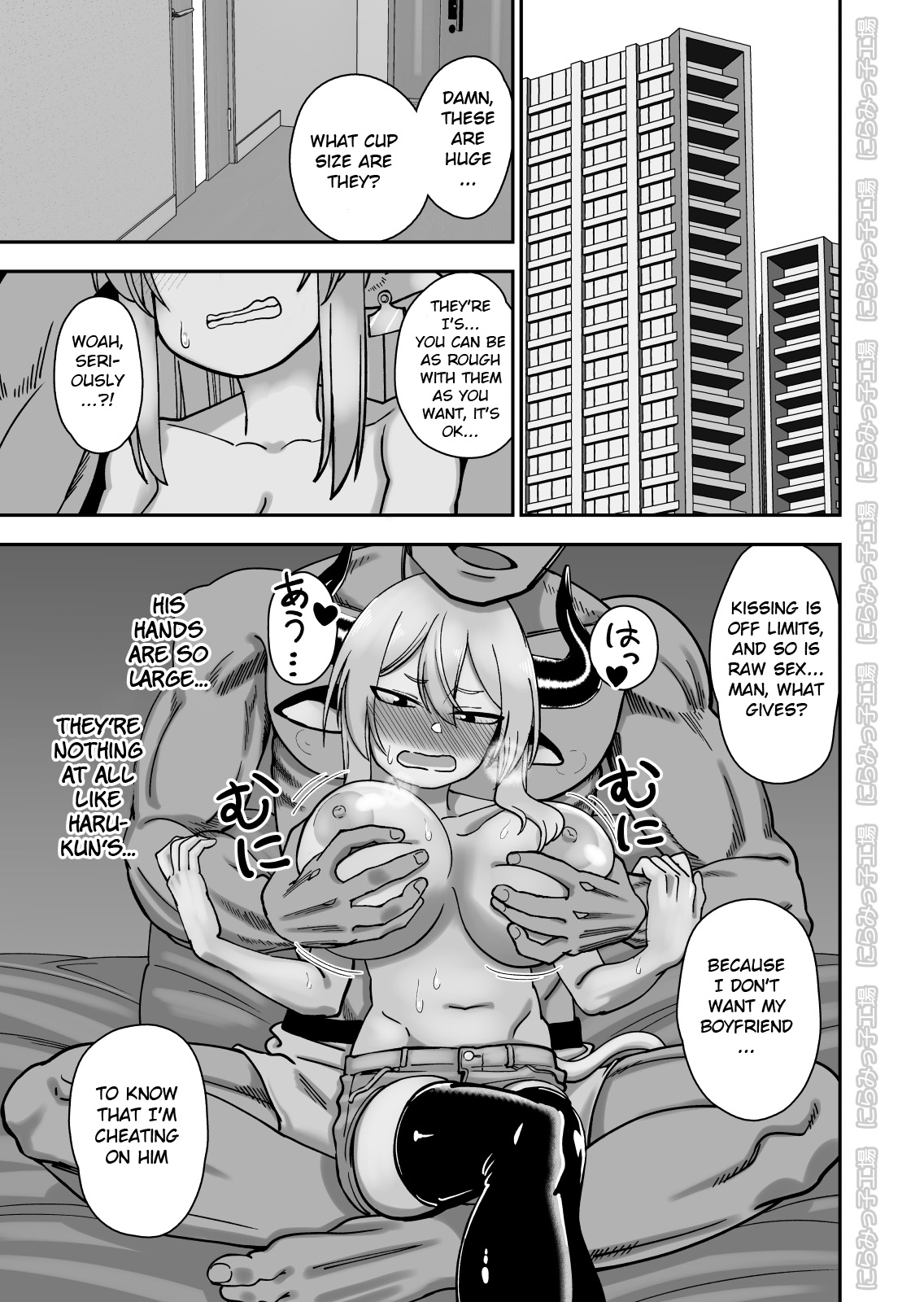 Mesu Ushi Shoufu no Ouji-sama NTR Hen page 11 full