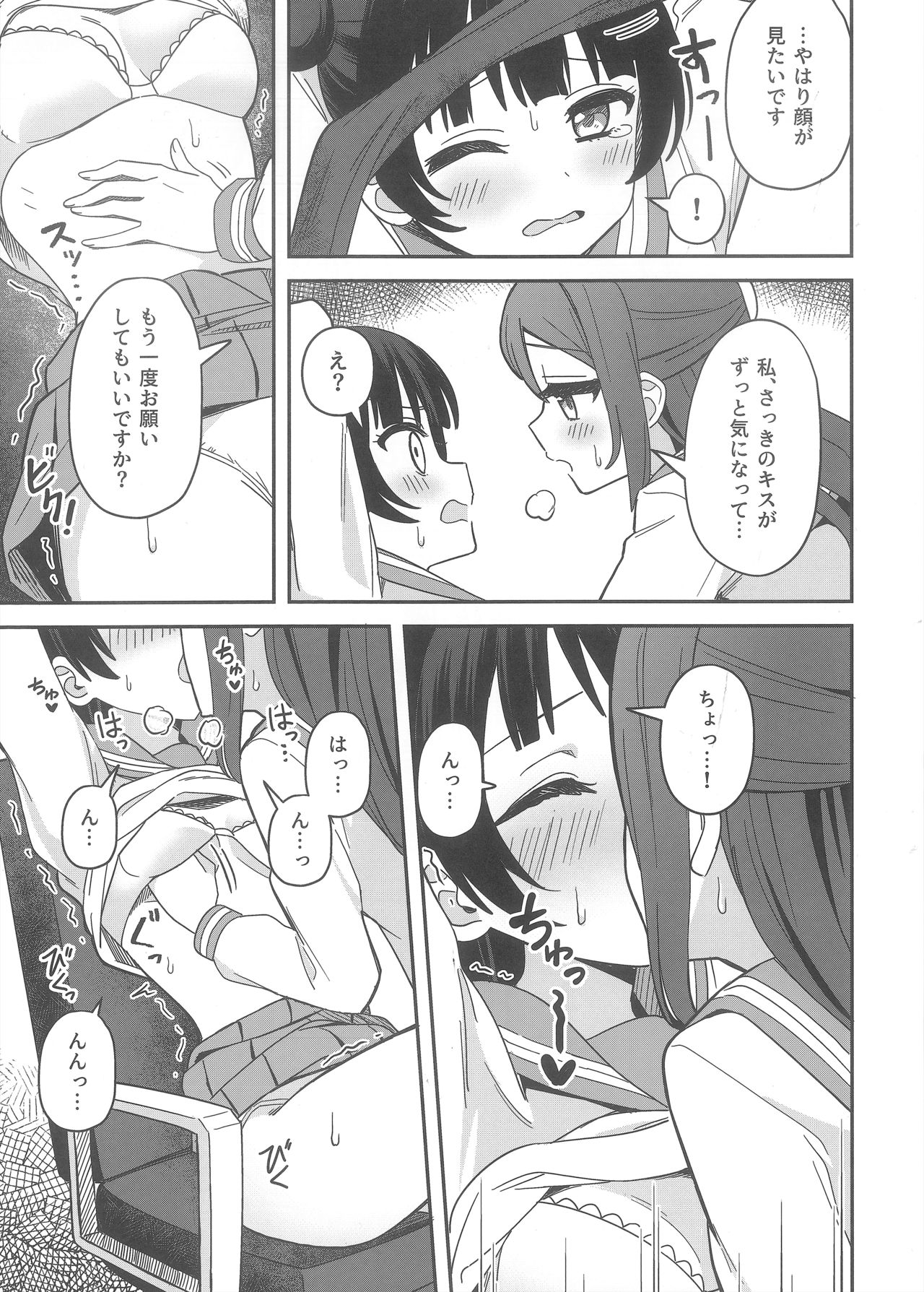 Datenshi-sama, Kore mo "Guilty" desu ka? page 12 full