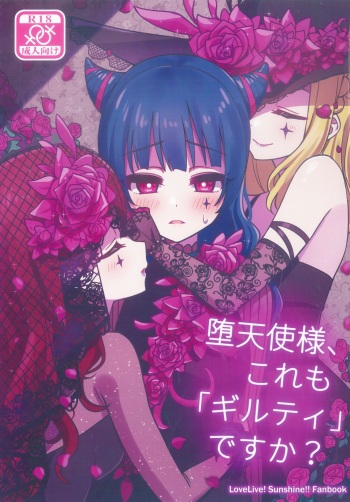 (C97) [Deadnoodles] Datenshi-sama, Kore mo "Guilty" desu ka? (Love Live! Sunshine!!) cover