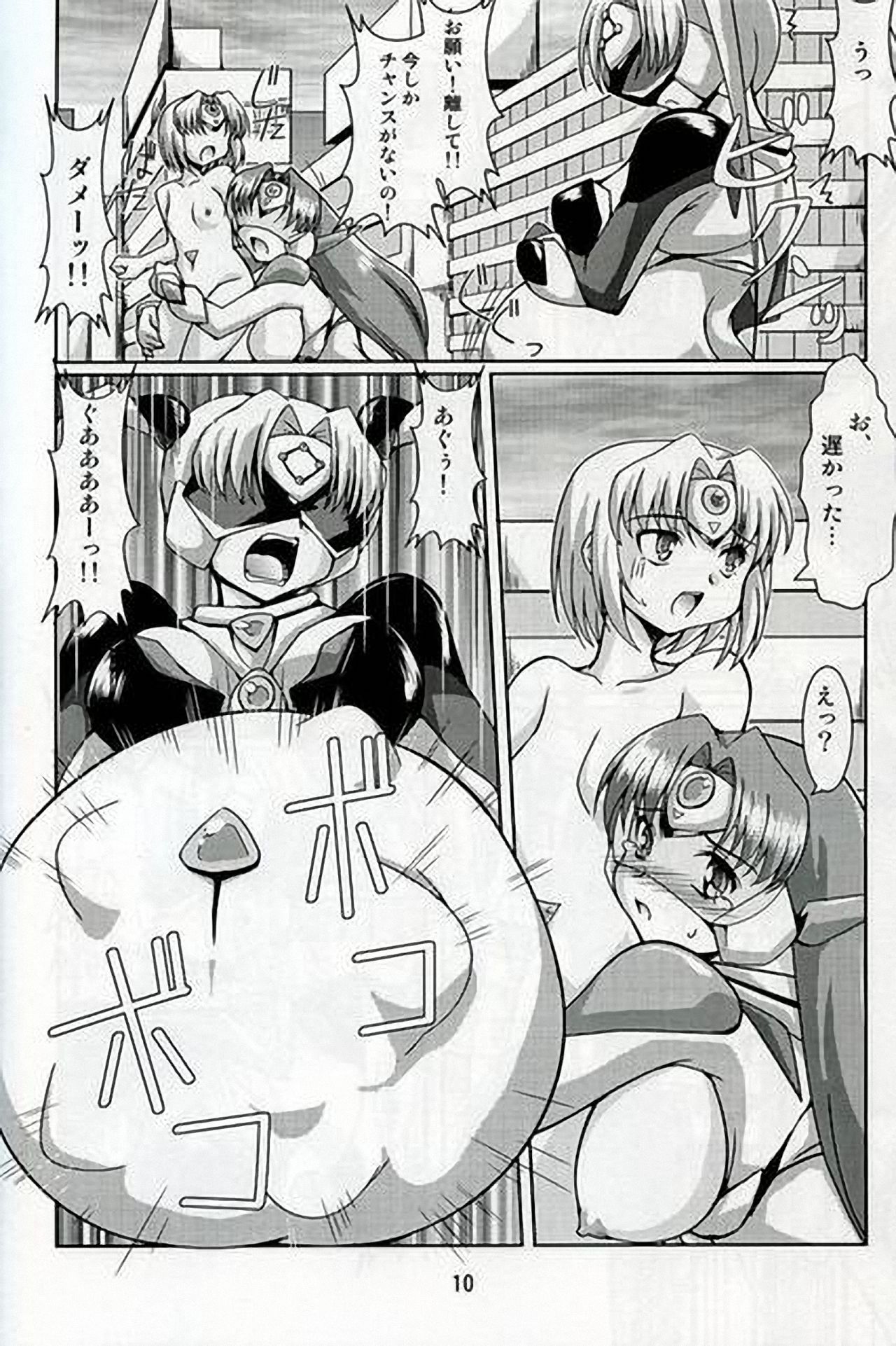 Chou Ninshin Pregnant A to Z page 8 full