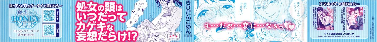 Mousou Otome Oatsui no ga Osuki page 3 full
