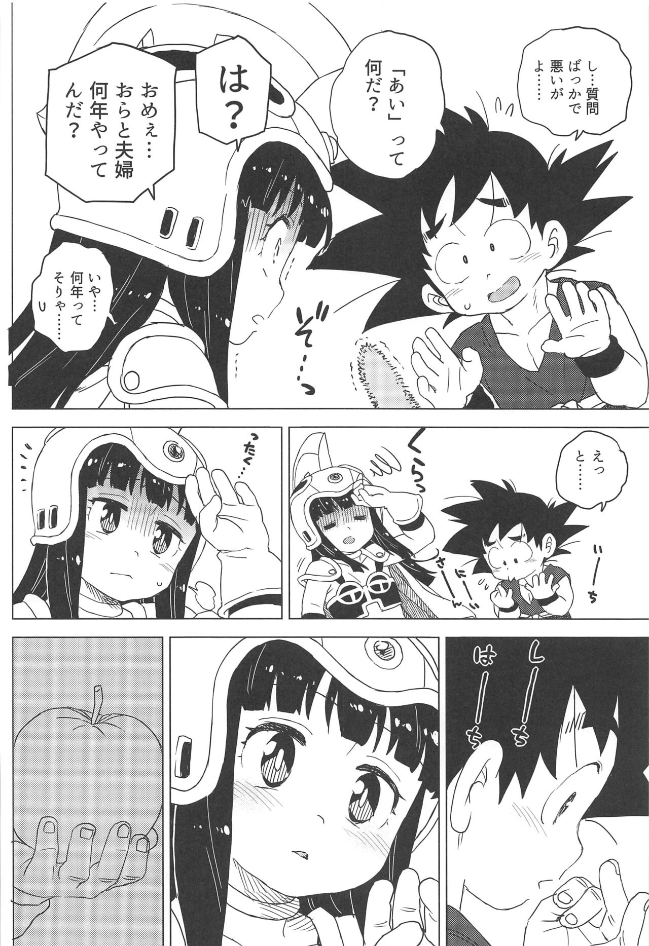 KidsReturn page 11 full