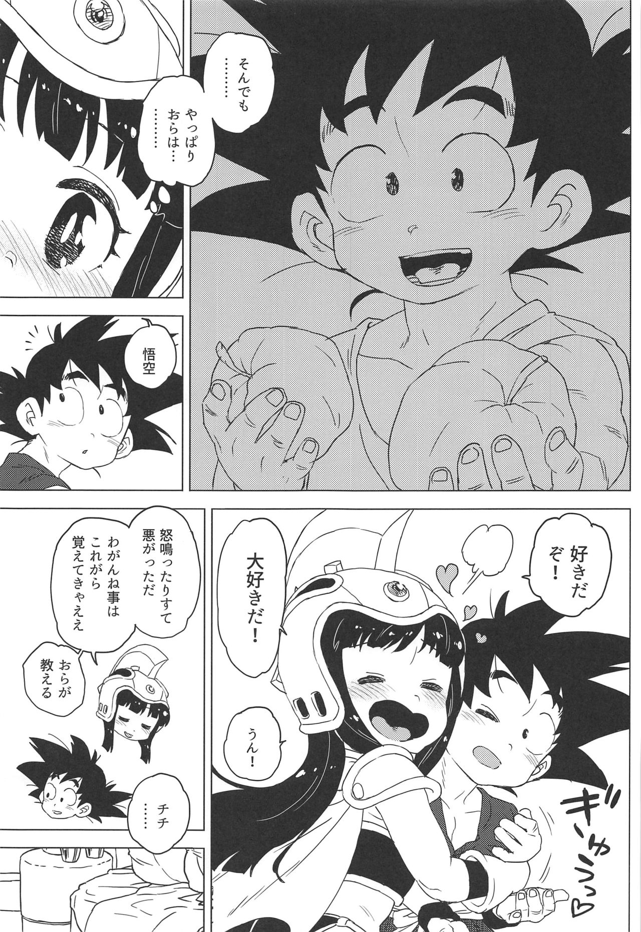 KidsReturn page 12 full