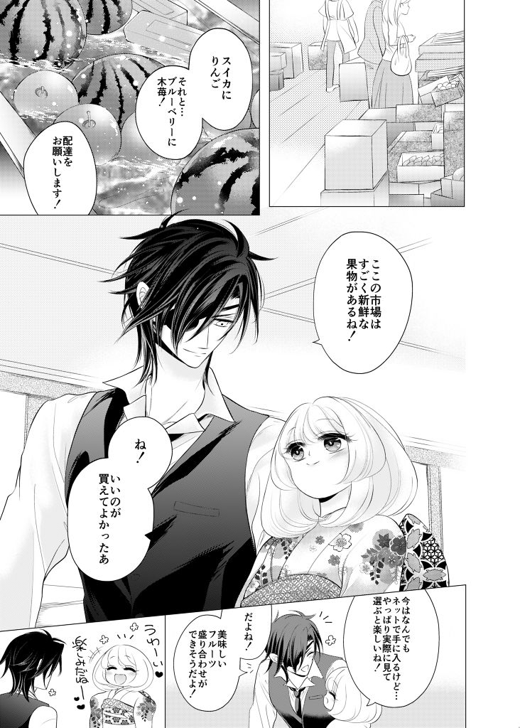 来たれ神変！転ずるは犬神様の祟りなり！？ page 2 full