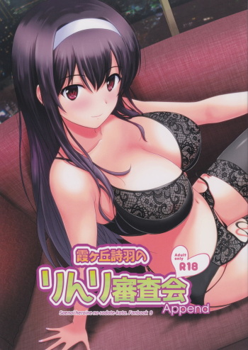 (C97) [G-SCAN CORP. (Satou Chagashi)] Kasumigaoka Utaha no Rinri Shinsakai Append (Saenai Heroine no Sodatekata) cover