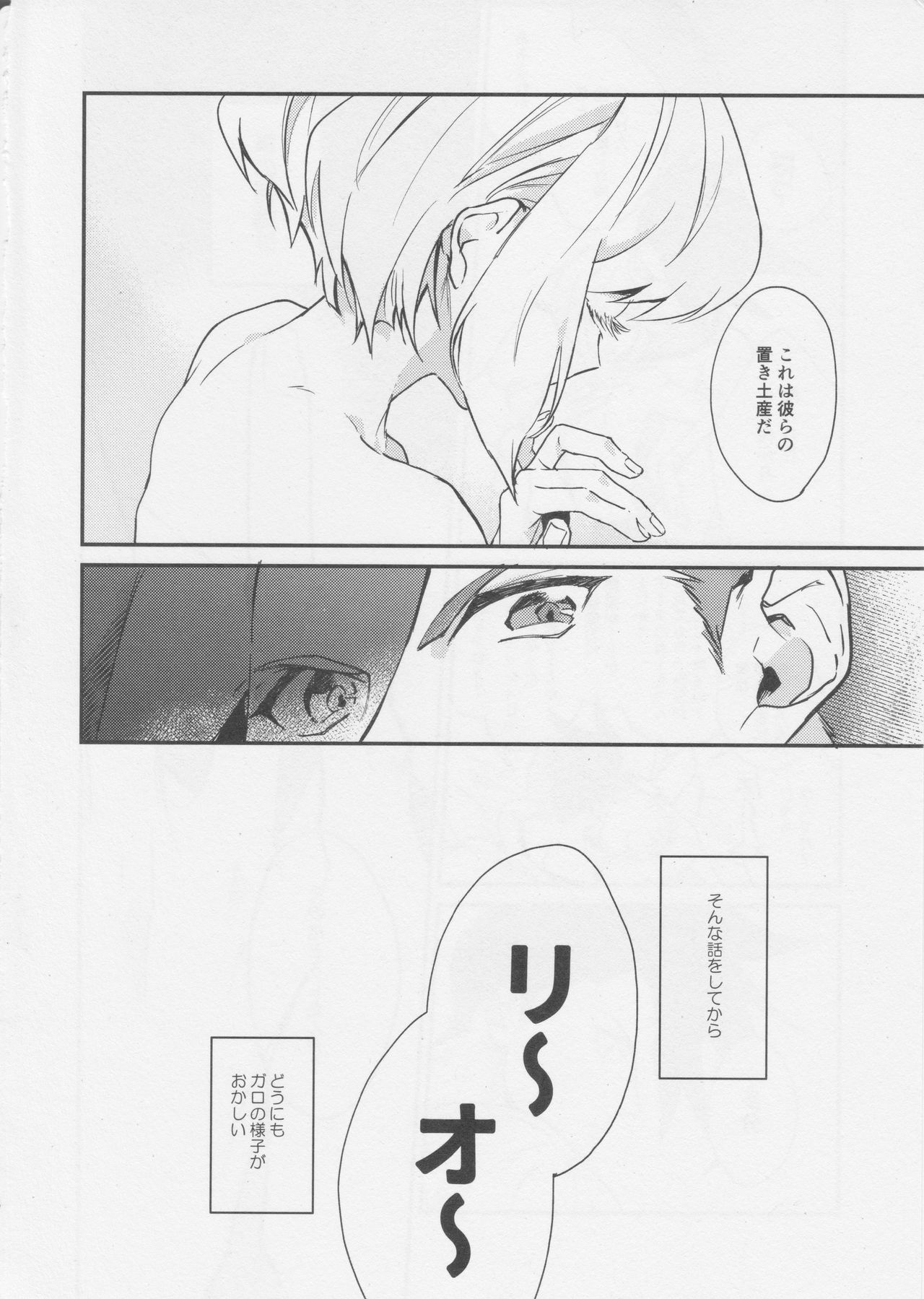 Heart no Kakera o Choudai page 4 full