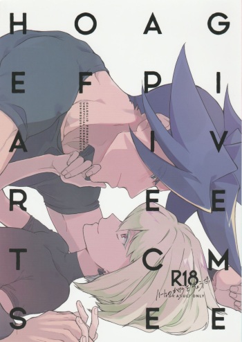 [Ushiro Sugata ha Suzuki (Nozitaru)] Heart no Kakera o Choudai (Promare) [2019-11-10] cover