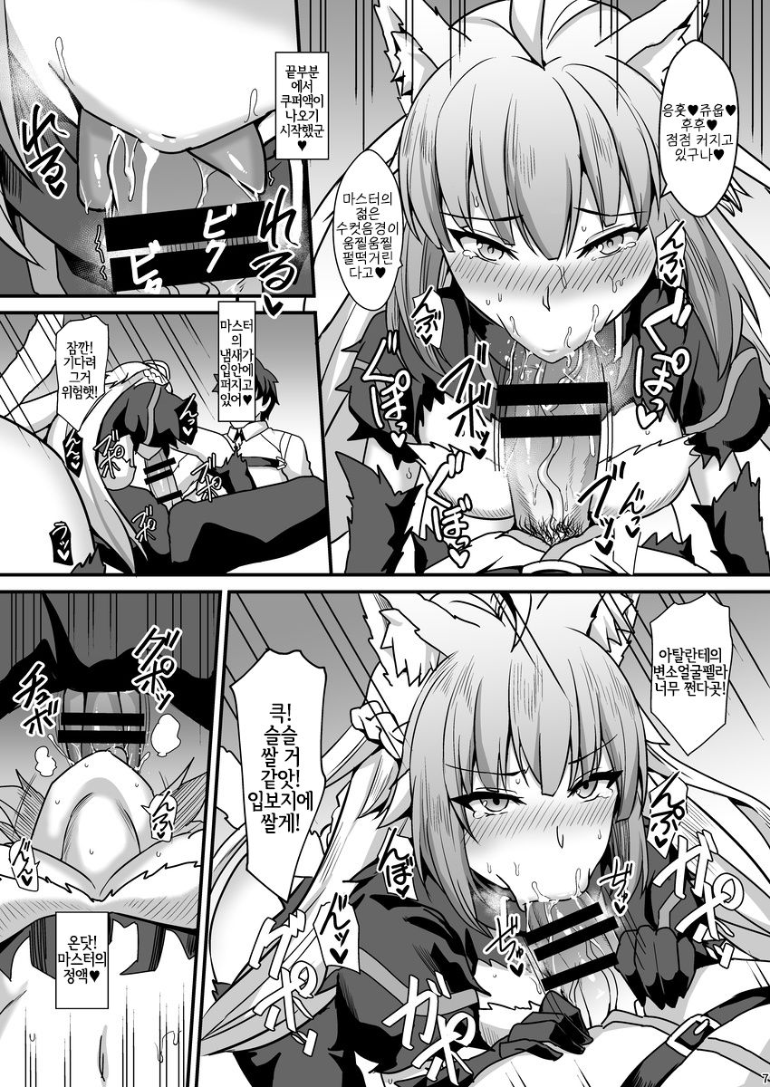 Asedaku Mashimashi!! | 땀투성이 왕곱빼기!! page 8 full