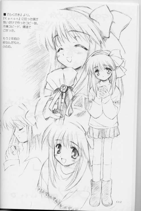 Iroiro. page 2 full