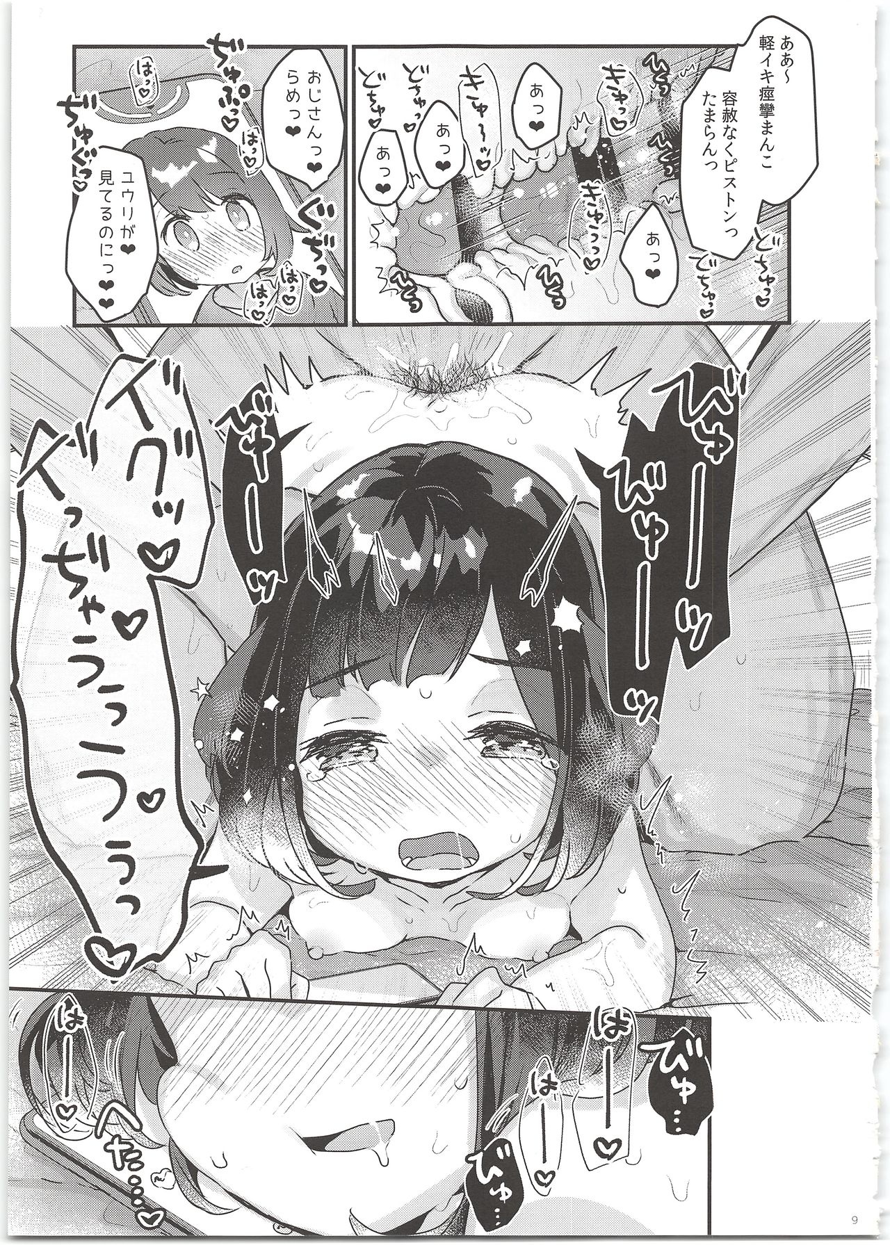 "Datte Fuku, Taka Iindamon" page 9 full