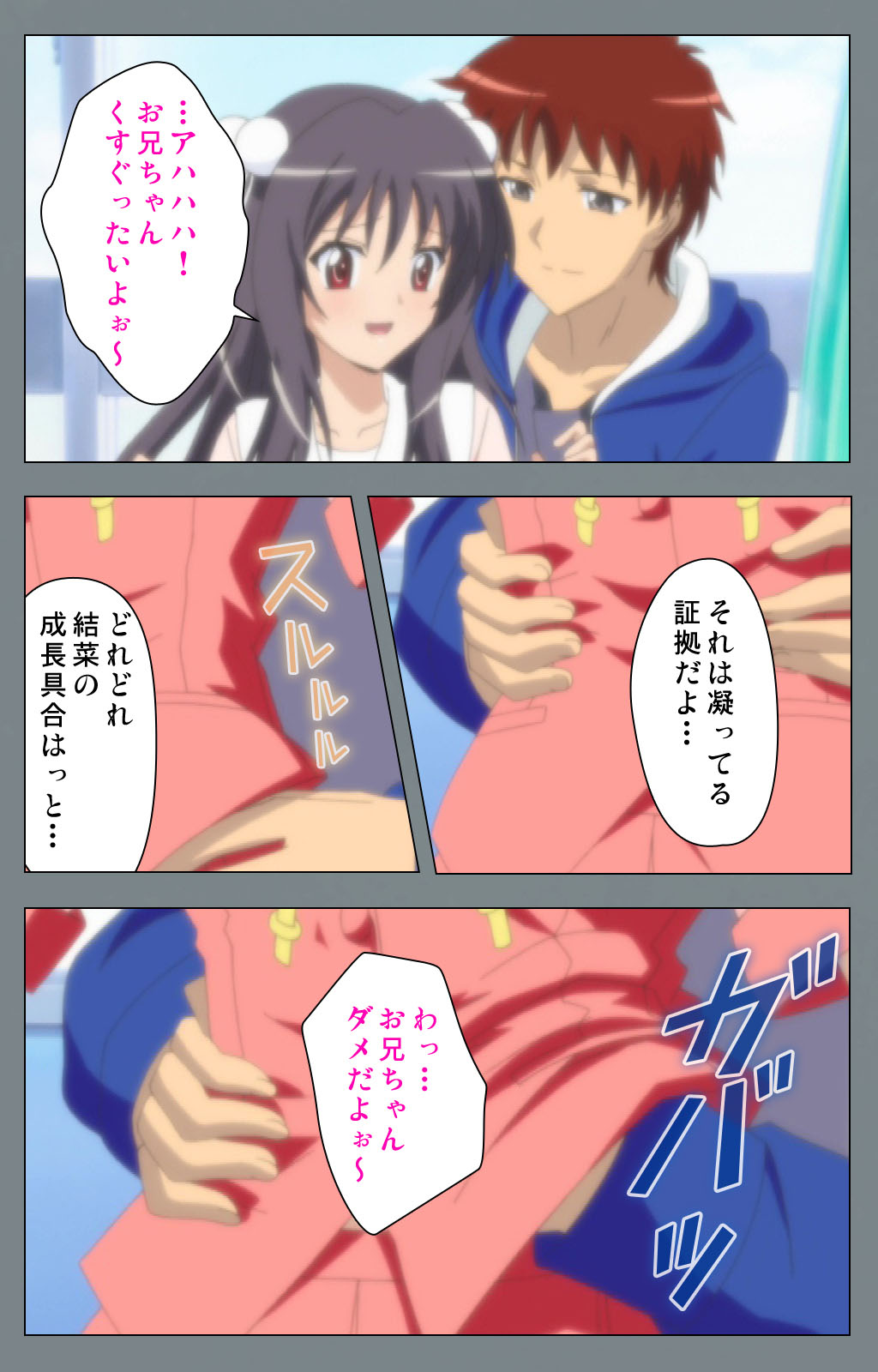 Iku made Owaranai Kyousei Ero Sugoroku 2 Kanzenban page 11 full
