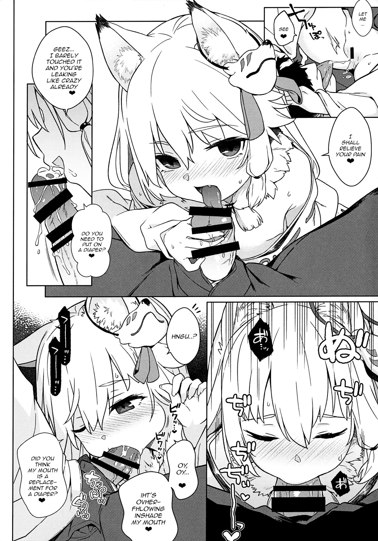 Noja Kami-sama yo! page 11 full