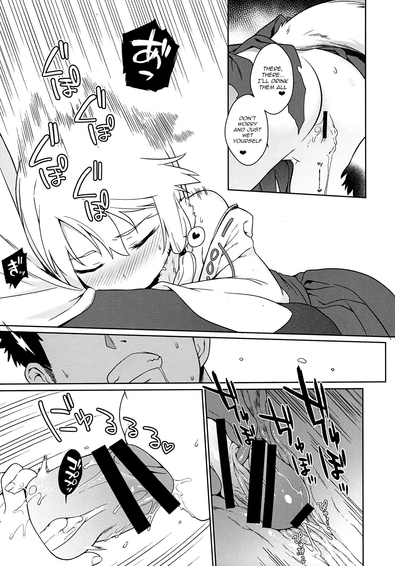 Noja Kami-sama yo! page 12 full