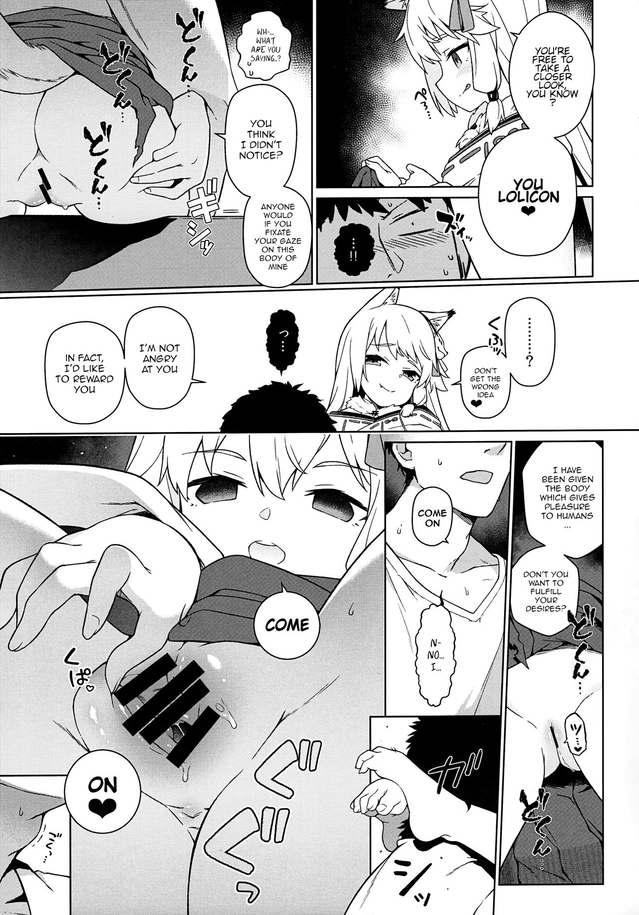 Noja Kami-sama yo! page 8 full