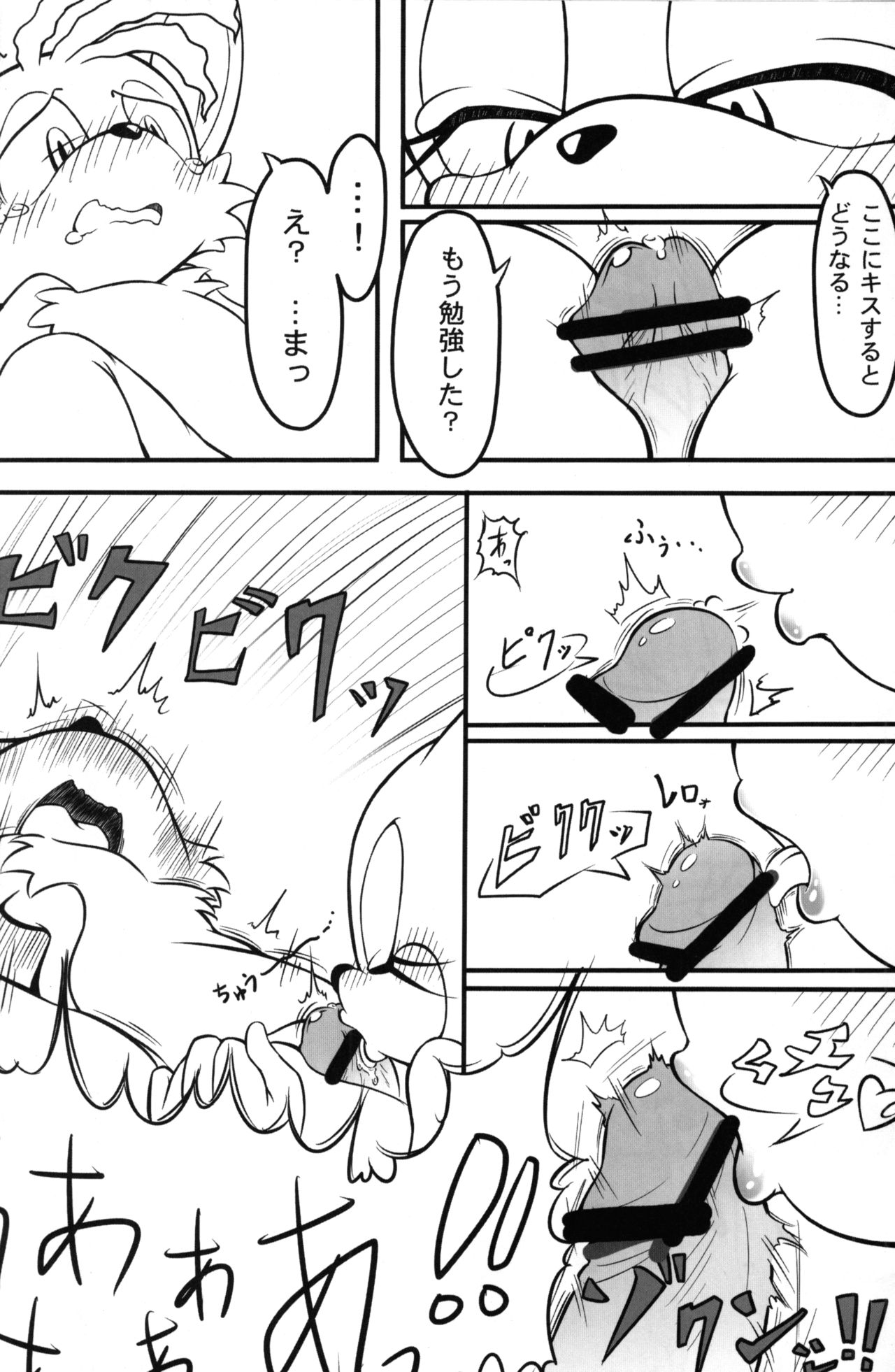 Kemono no Kanzume Kanzenban page 11 full