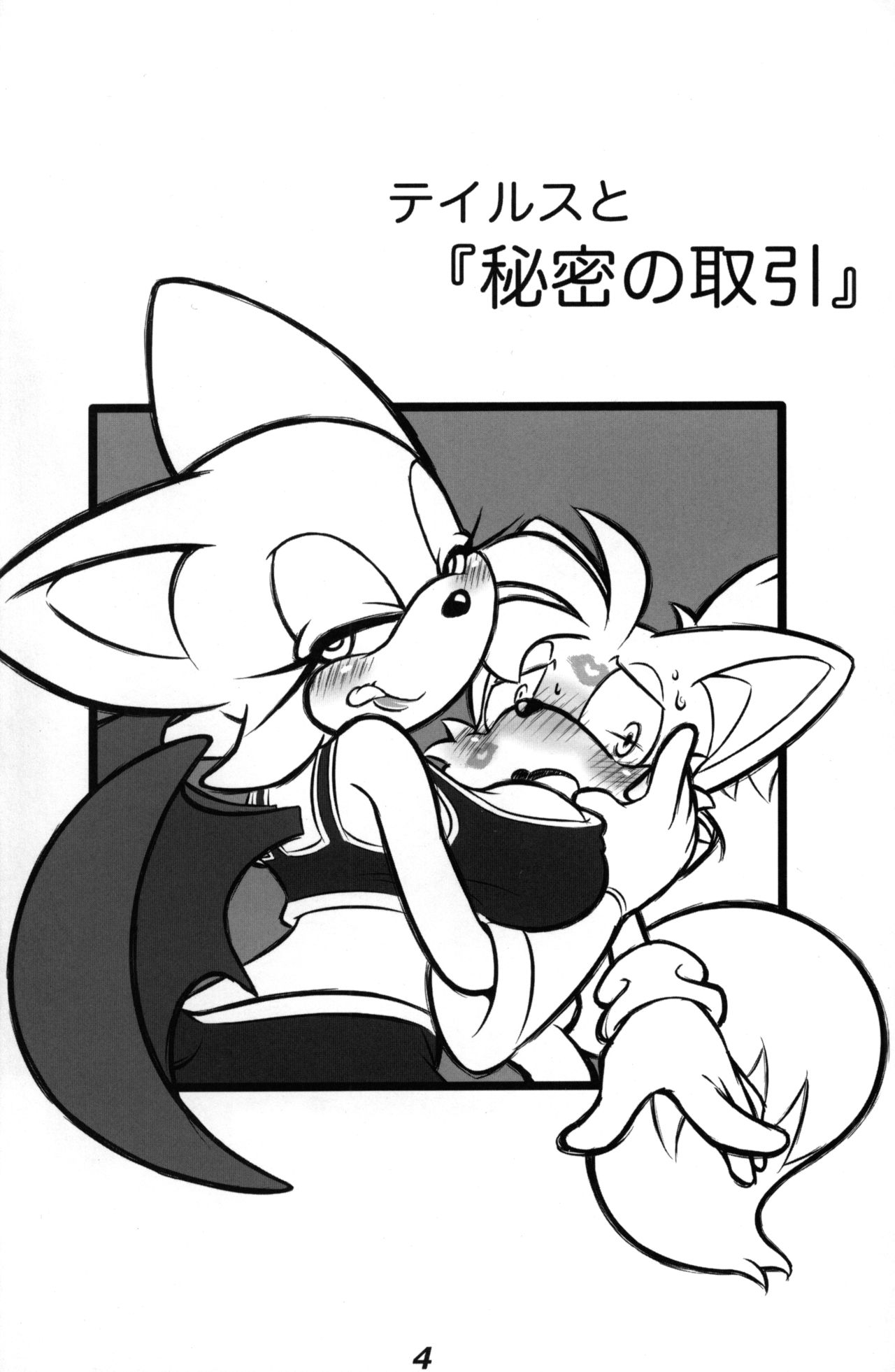 Kemono no Kanzume Kanzenban page 3 full