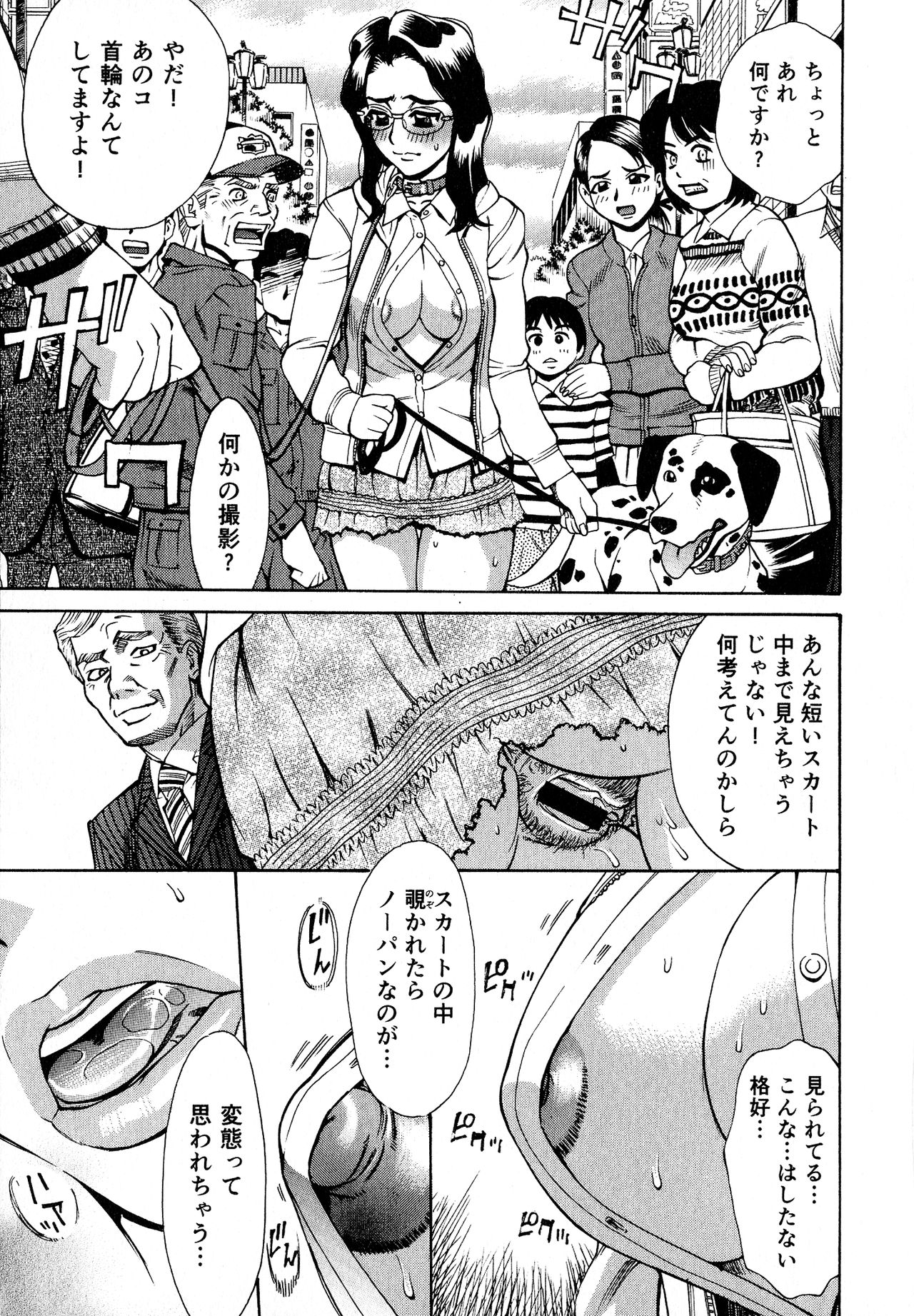 Innyuu Naburi page 9 full