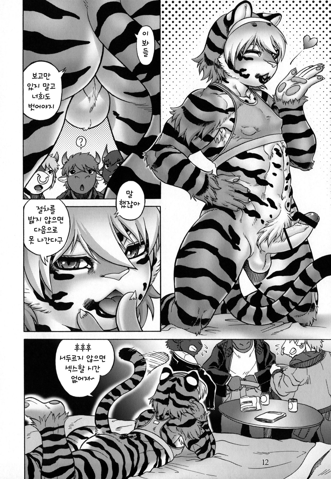 Slut Kitty page 11 full
