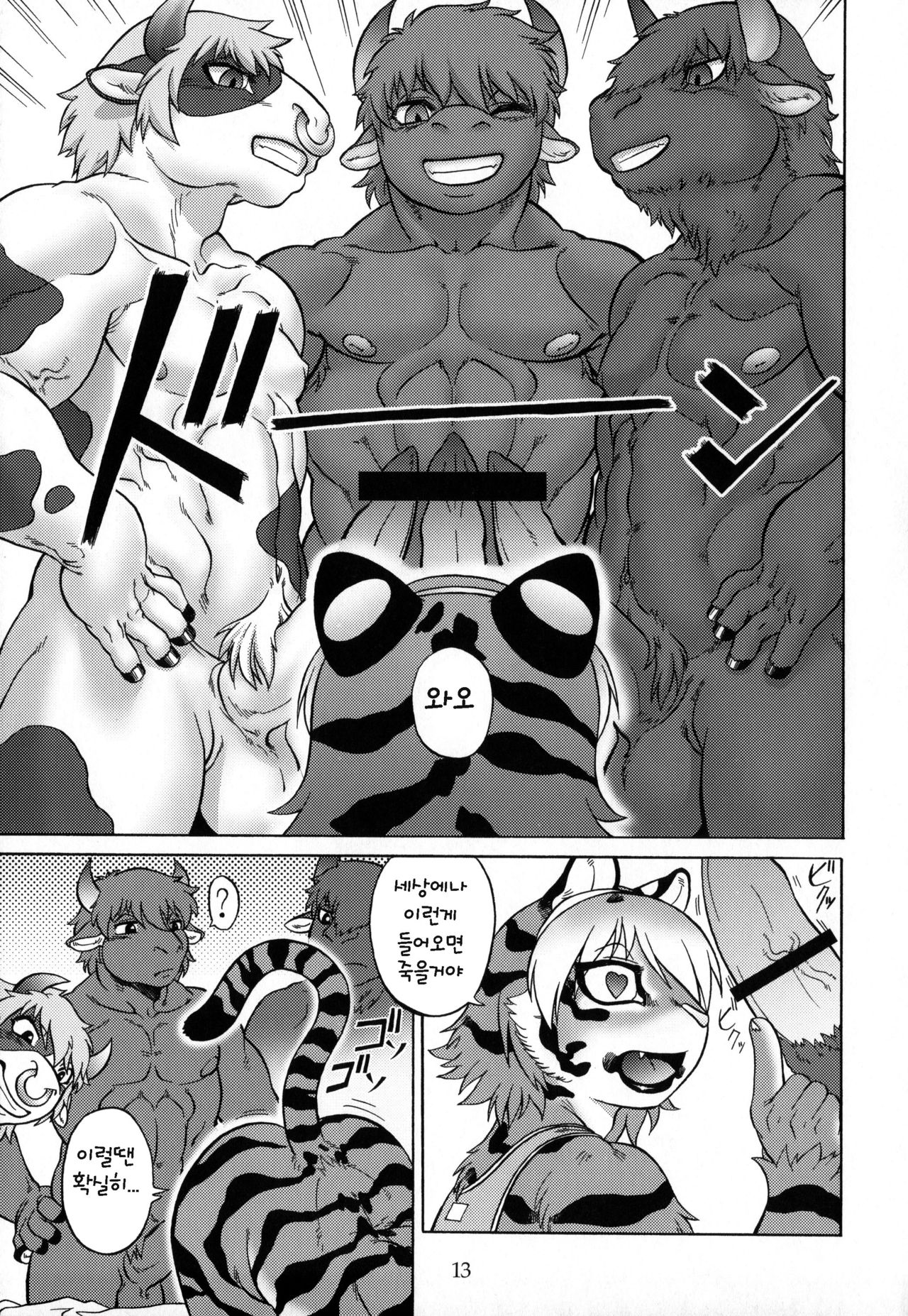 Slut Kitty page 12 full