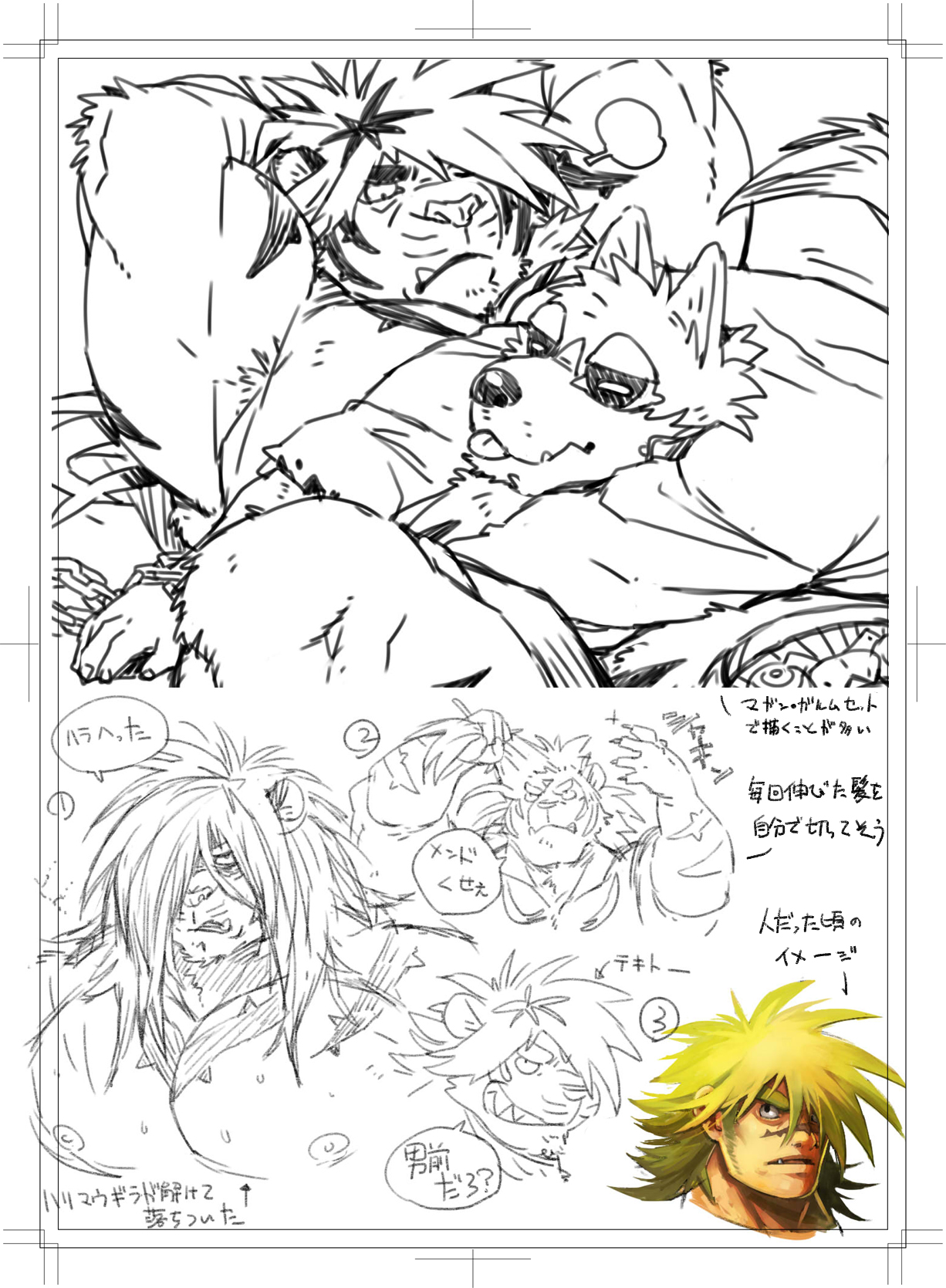 Toukyou Genkyou Sabonnaazu page 2 full