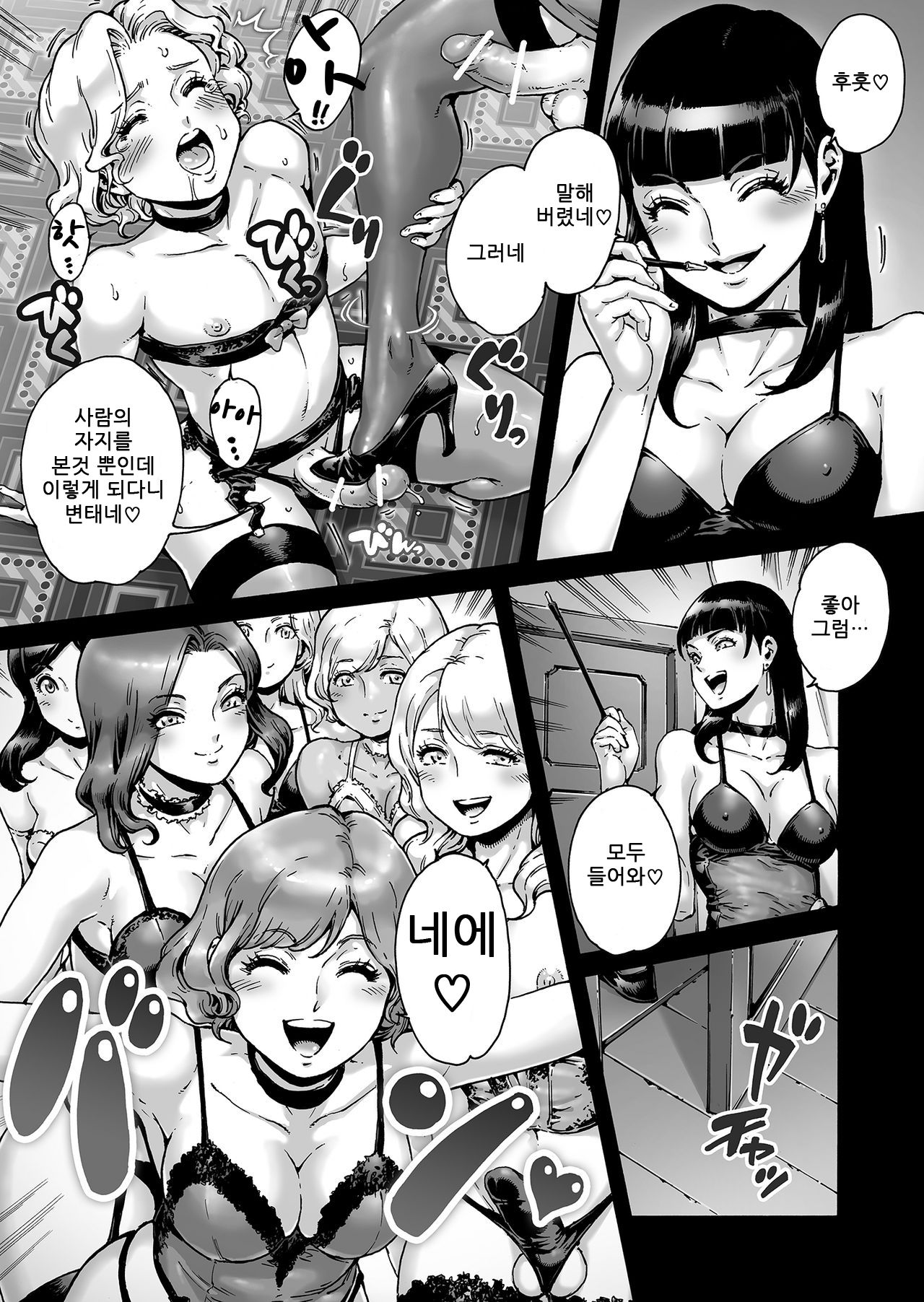 Beyond | 비욘드 page 12 full